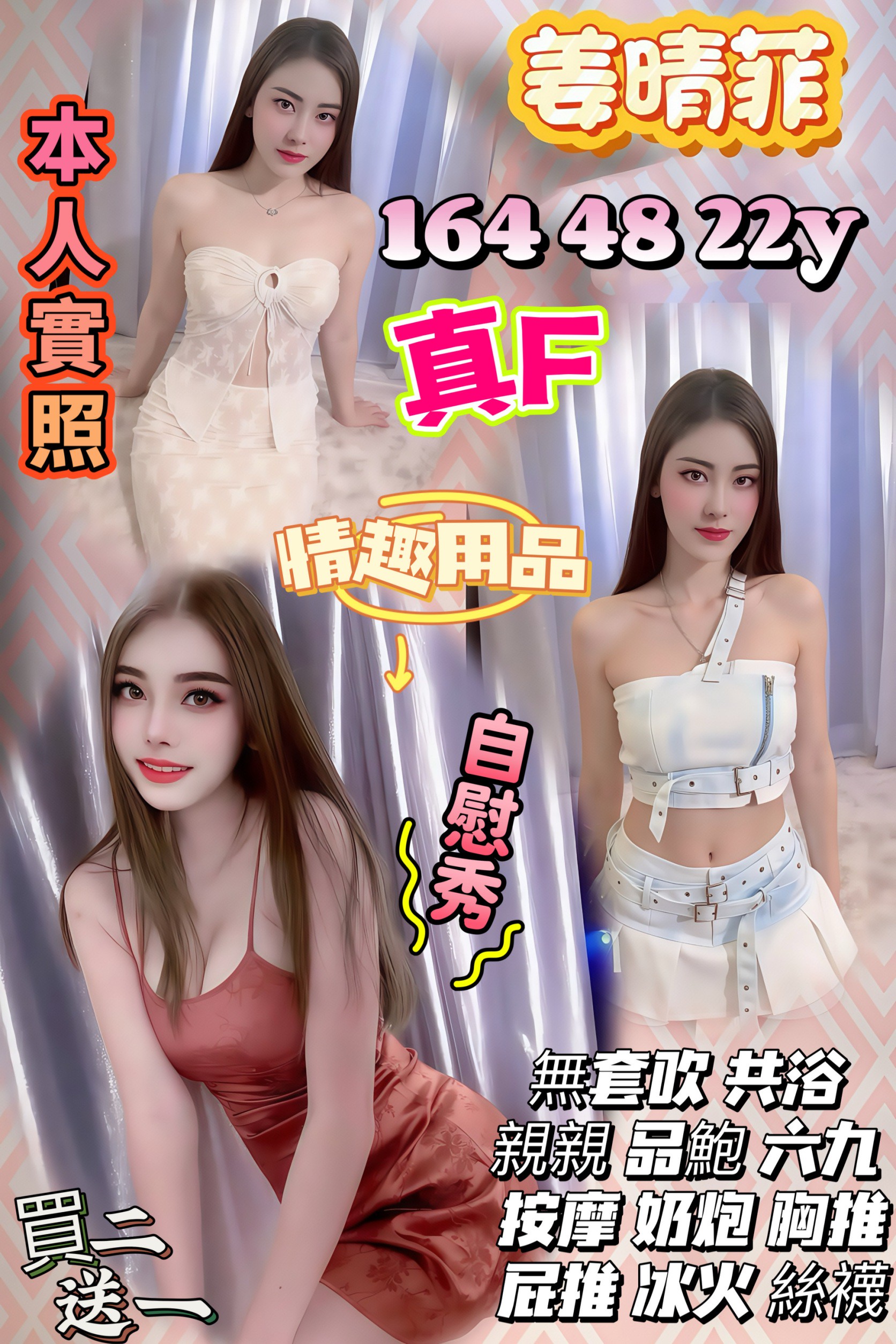 桂瑛 苗栗 樓鳳 34F|34